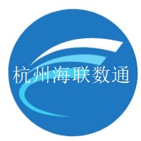 4杭州海联数通